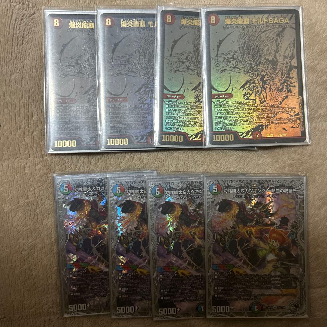 微高レート シータモルト デッキ 超次元あり