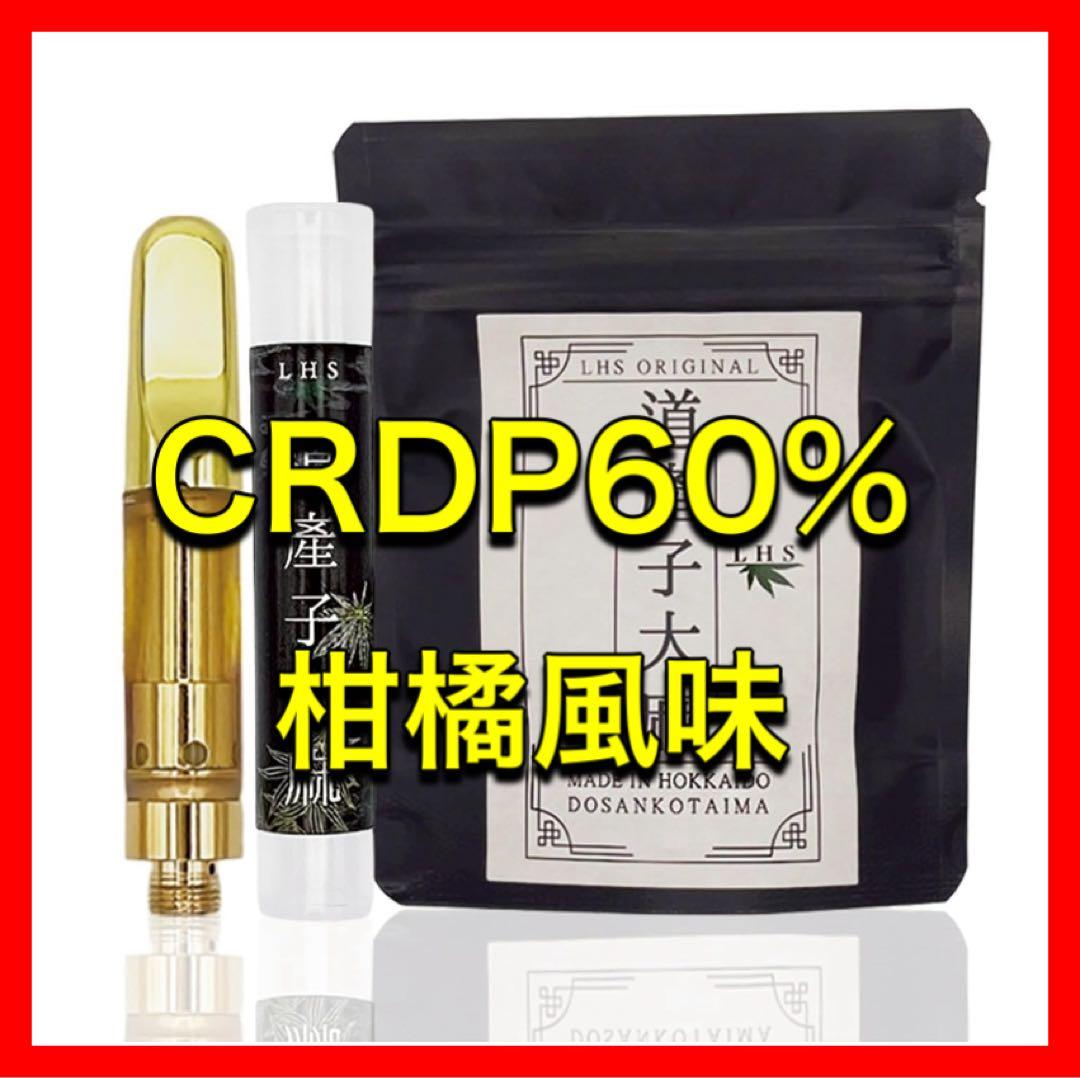 道産子大麻 リキッド 上級者向け 1ml 510規格 CRDP THCFree - メルカリ