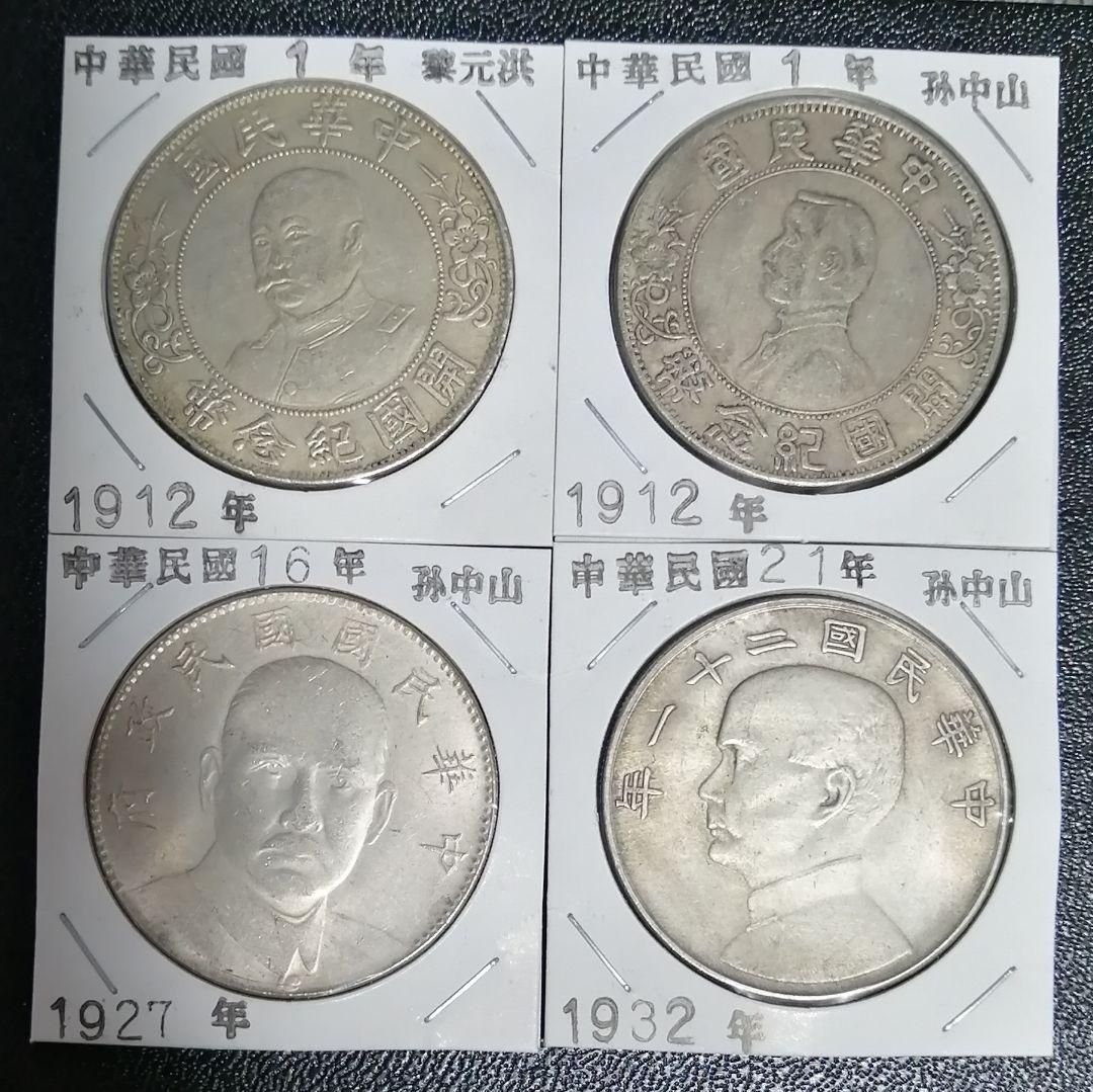 ツインダック様専用 海外古銭 12枚セット - メルカリ