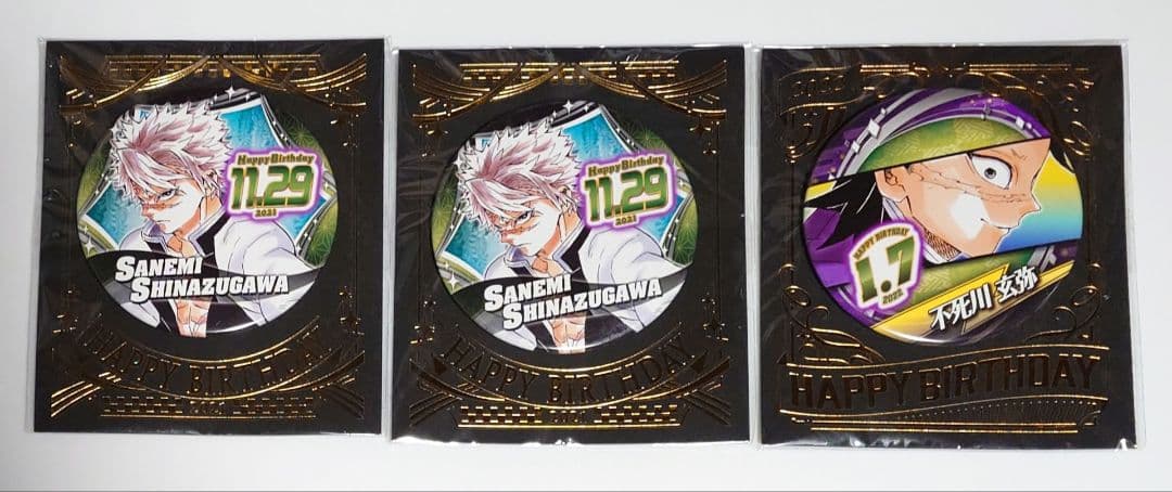 鬼滅の刃 バースデイ缶バッジ 不死川実弥 不死川玄弥 - メルカリ