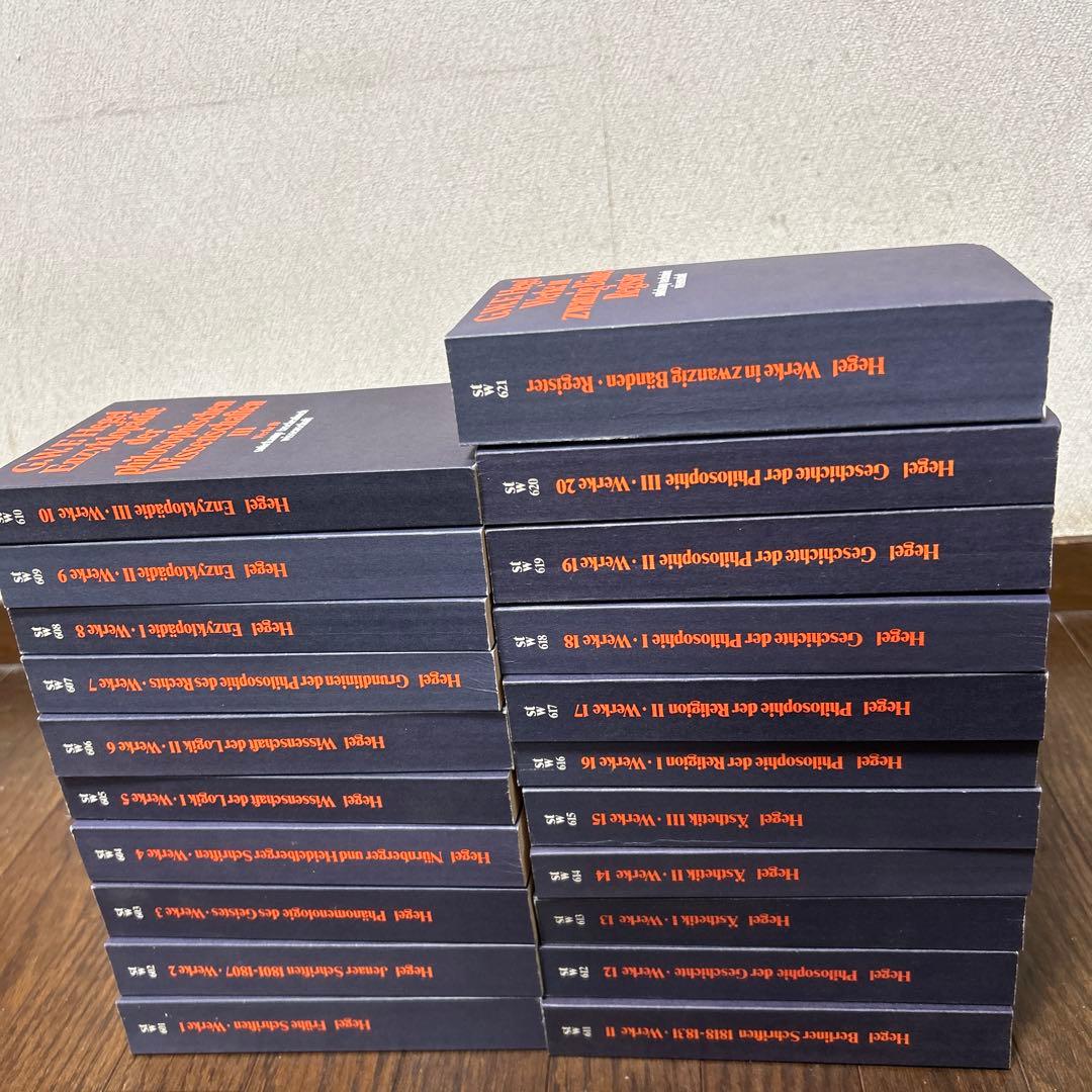 【函つき】ヘーゲル全集 (20巻＋別巻1・1986年) Suhrkamp 原書