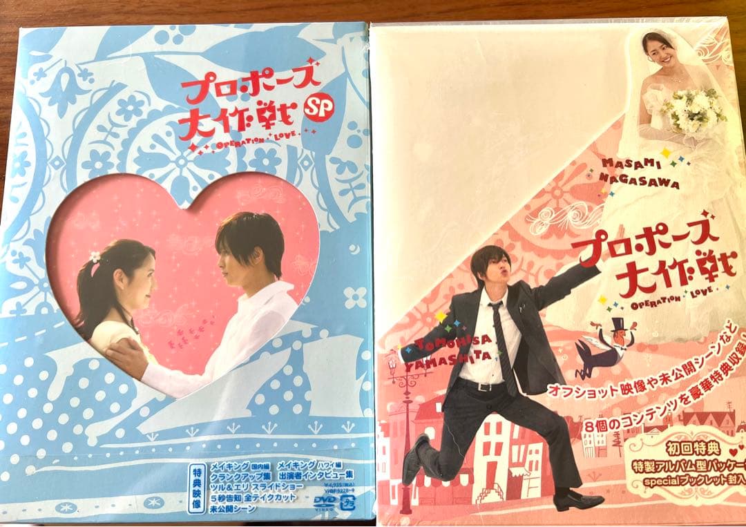 プロポーズ大作戦 DVD-BOX〈10枚組〉 - メルカリ