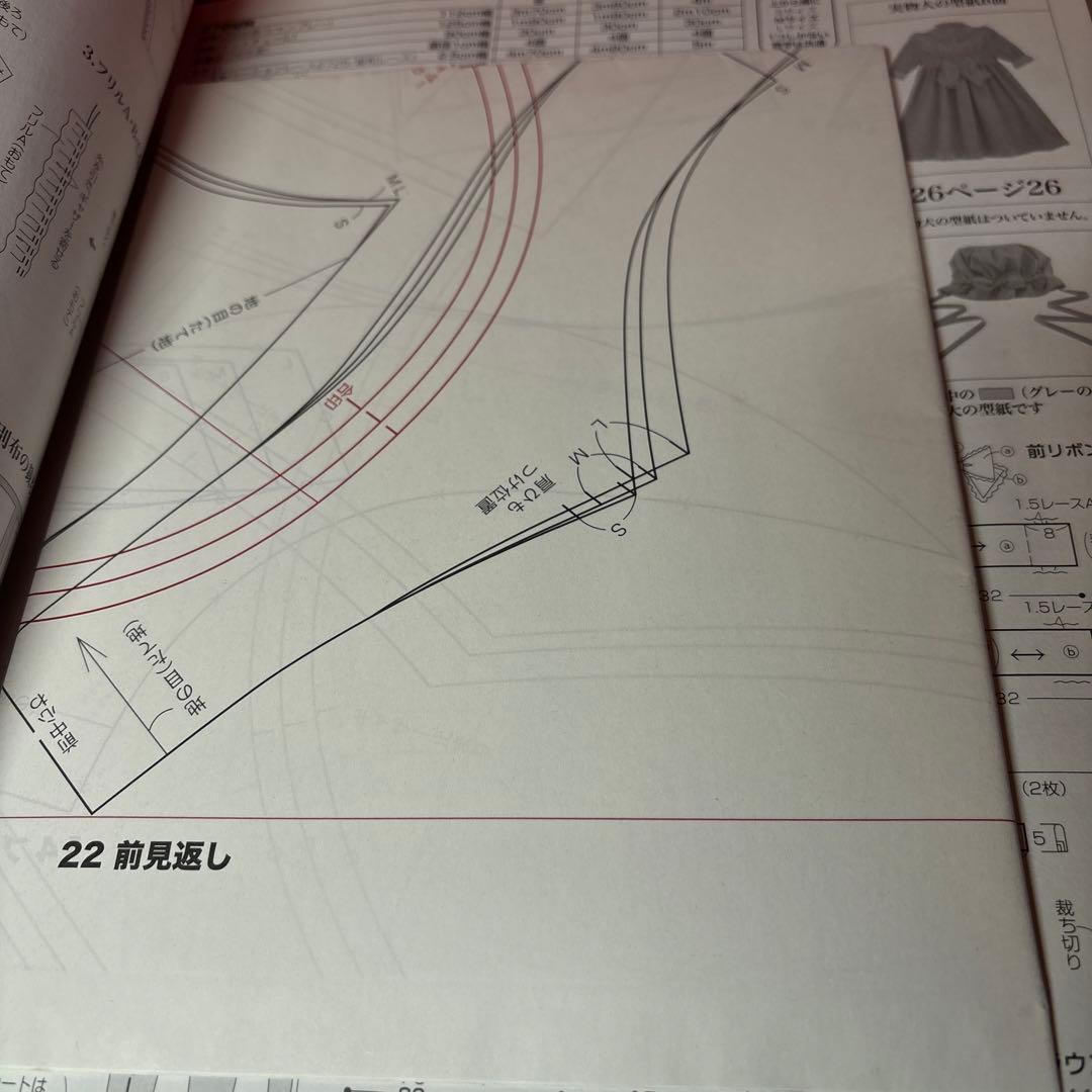 乙女のソーイングBOOK 5 6 7【3冊】