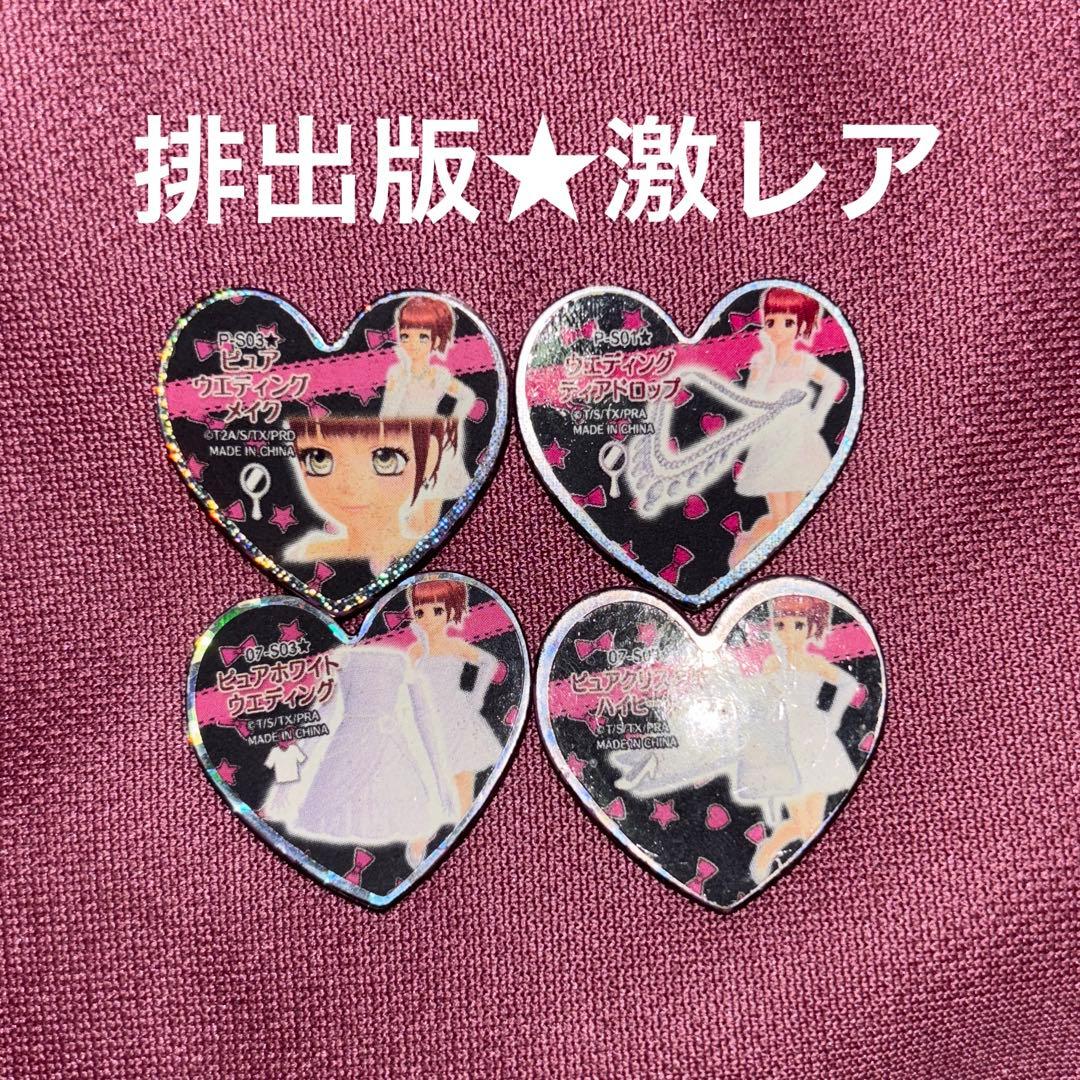 プリズムストーン　ピュアホワイトウエディング プリズムストーン ピュアホワイトウエディング サプライズストーン