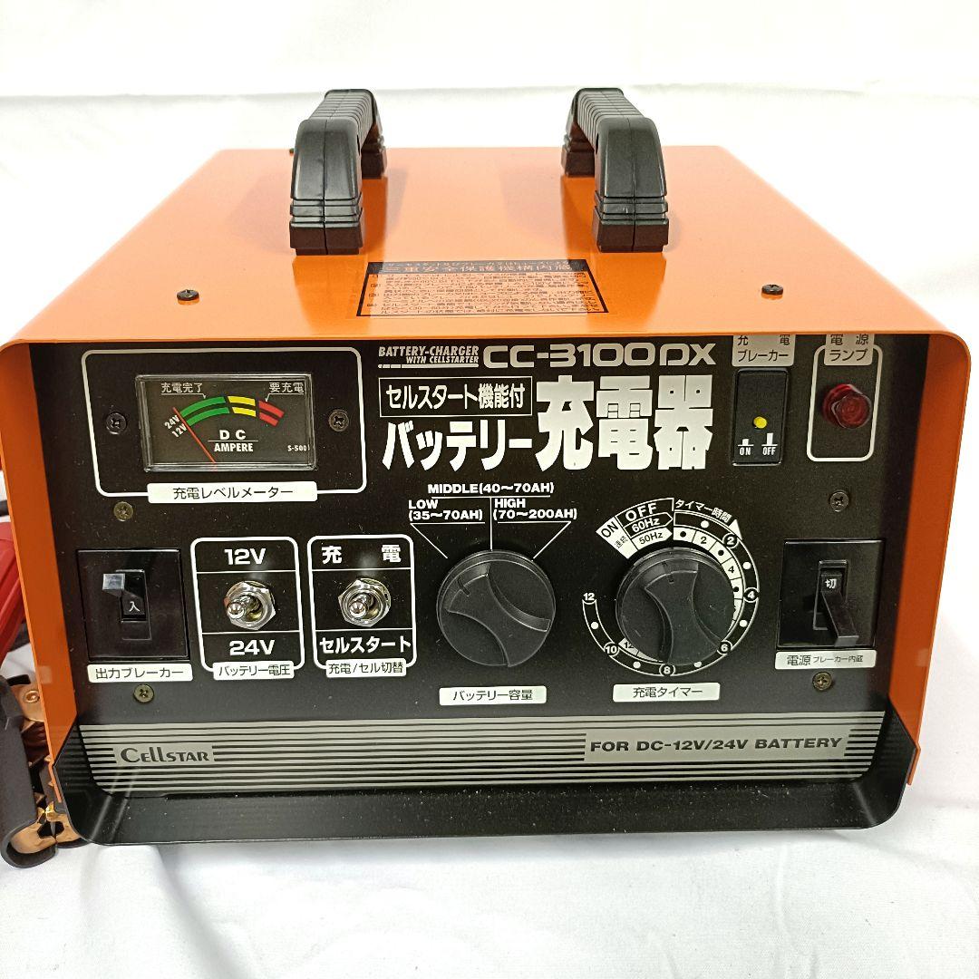 美品】12V/24V対応 バッテリー充電器 セルスタート付 - メルカリ