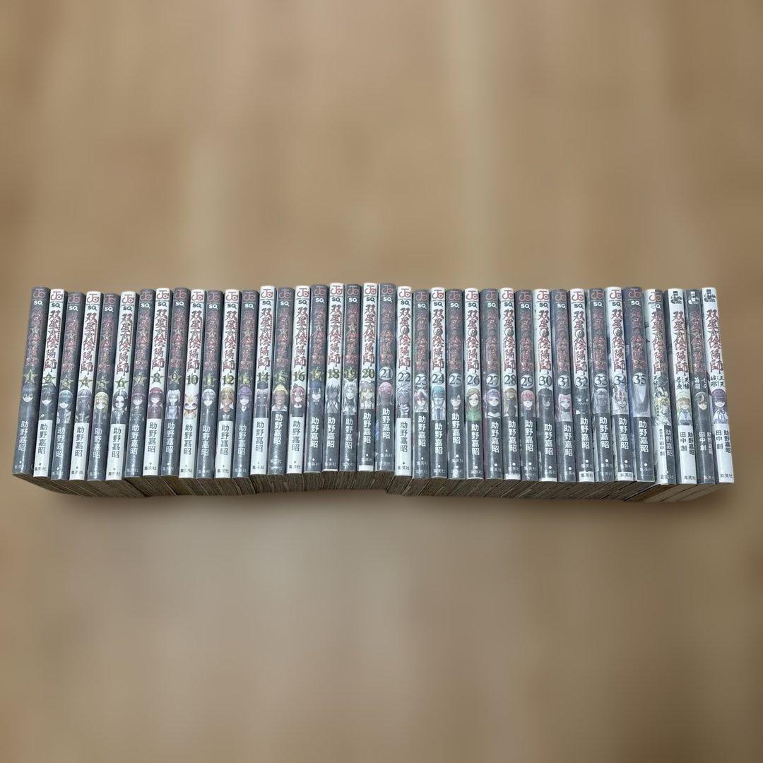 双星の陰陽師 1-35巻全巻セット 小説セット - メルカリ