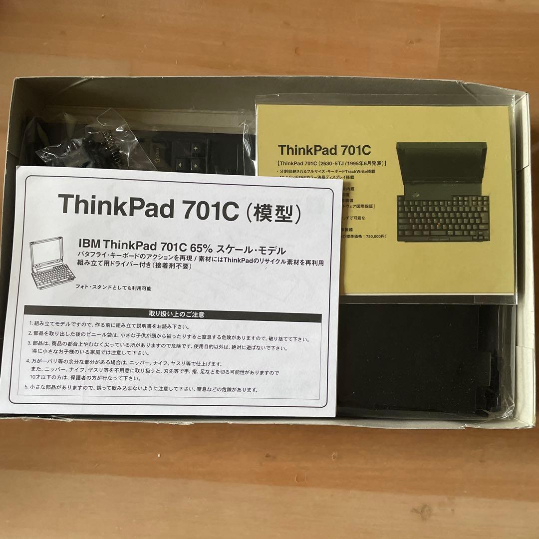 未使用】IBM ThinkPad 701C模型 ThinkPad ノベルティ