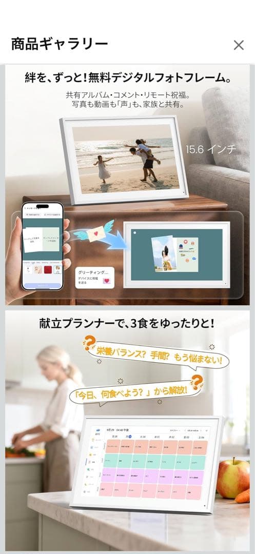 ジントニック様専用】NEWYES デジタル家族カレンダー 15.6インチ