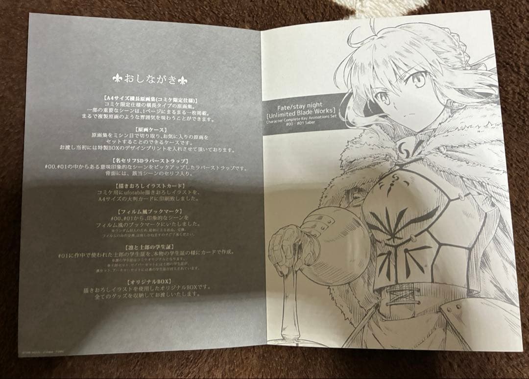 Fate/stay night UBW 原画集セット セイバー 欠品無し - メルカリ