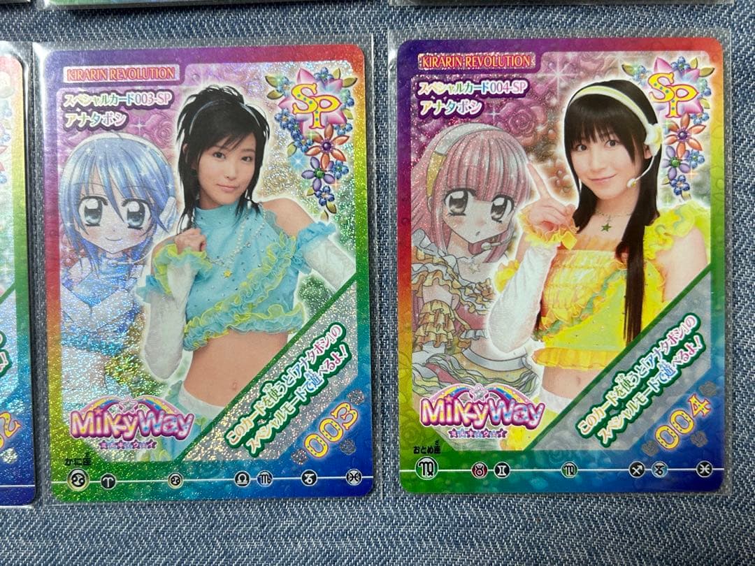 きらりんレボリューション データカードダス 実写カード 8枚 激レア