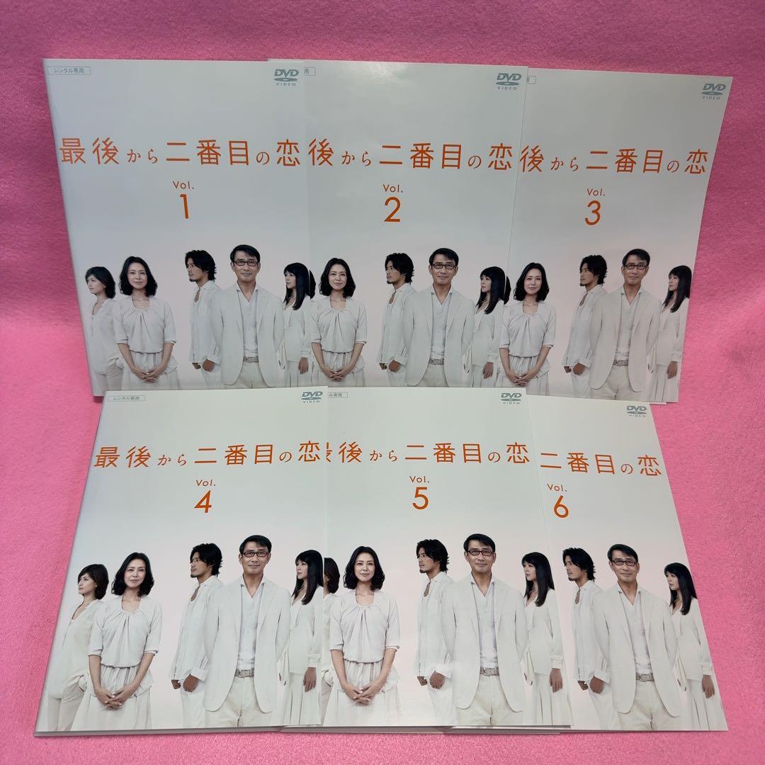 新品ケース有 最後から二番目の恋 全6巻セット
