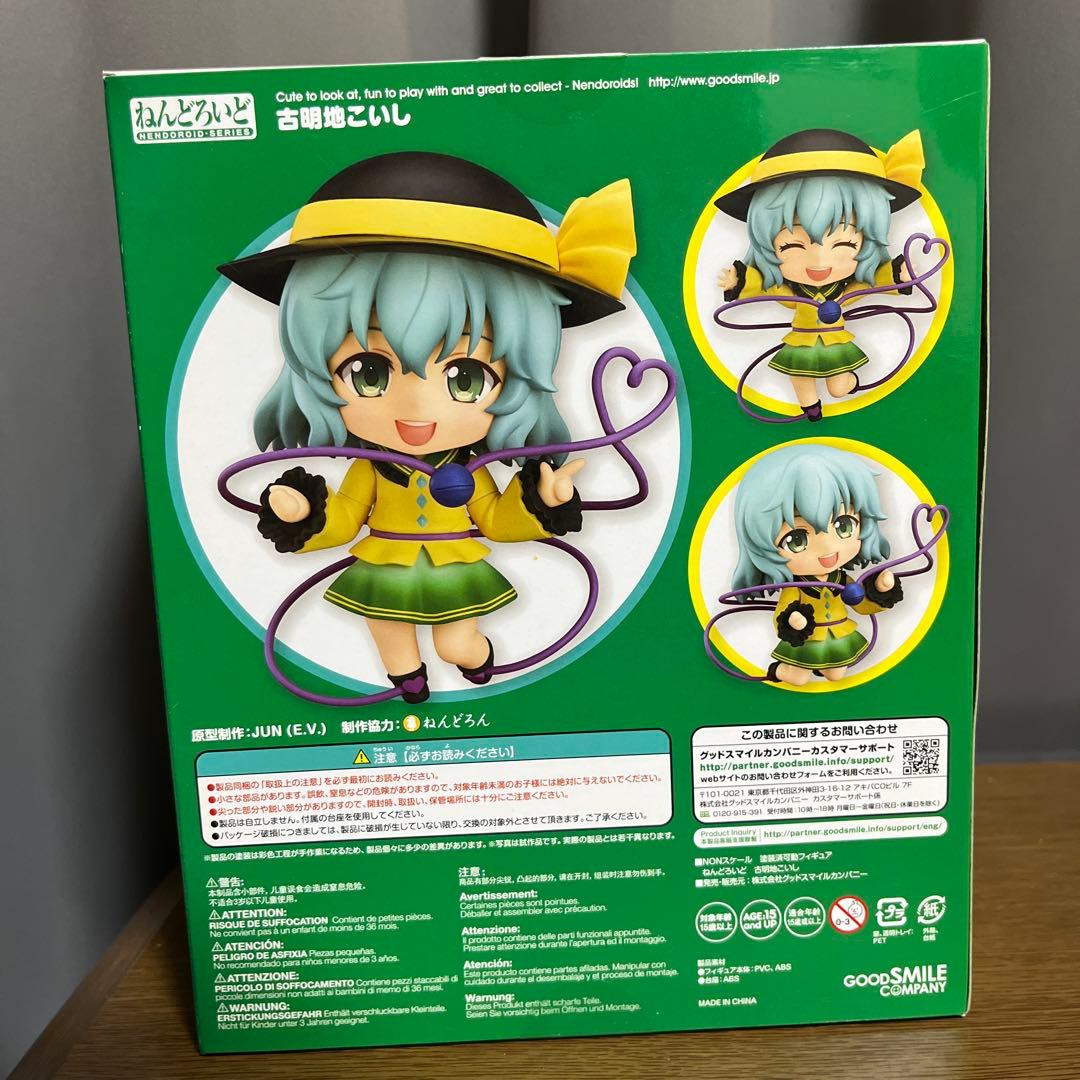 ねんどろいど　古明地こいし【サードアイ触手折れ】