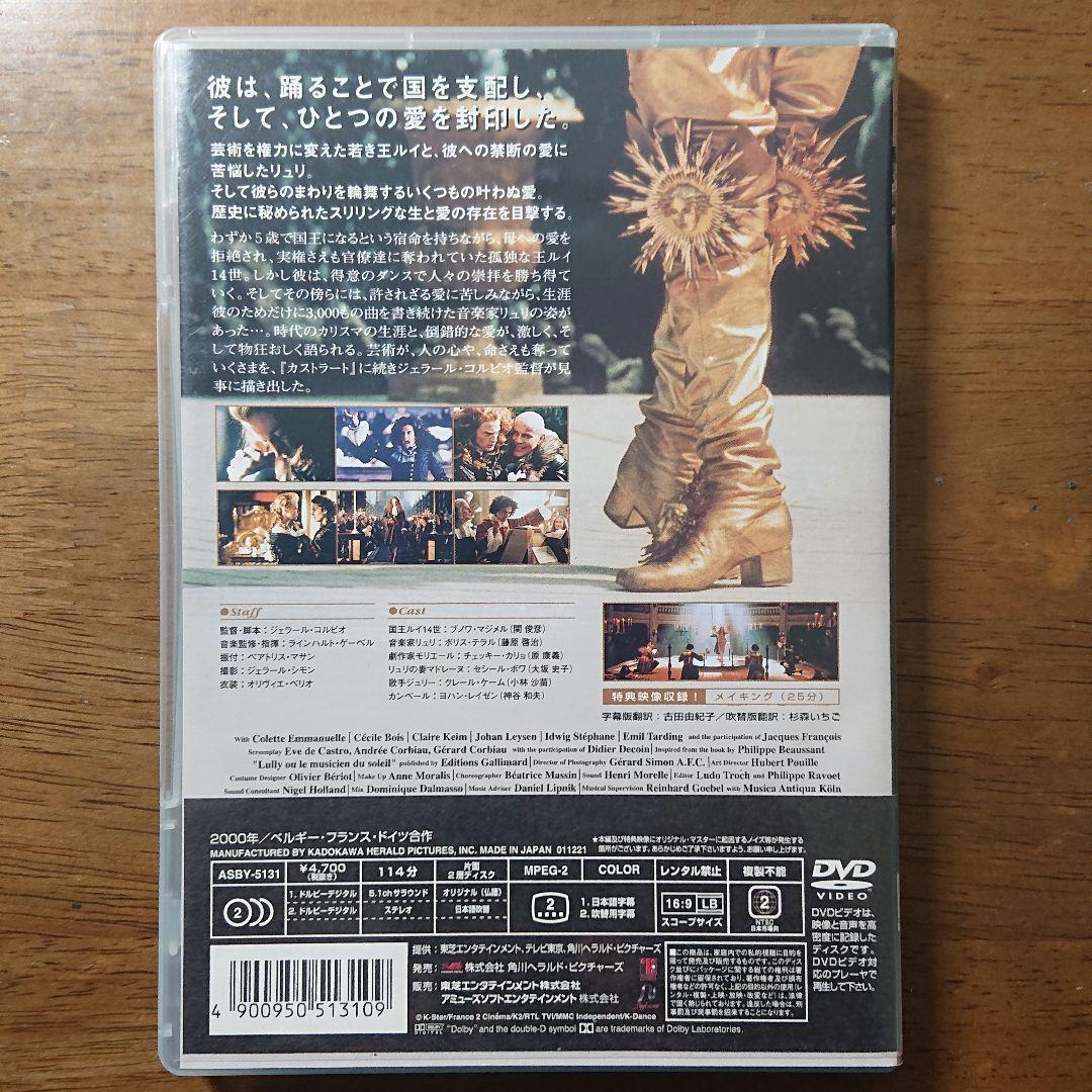 廃盤】王は踊る('00ベルギー/仏/独) セル版 DVD