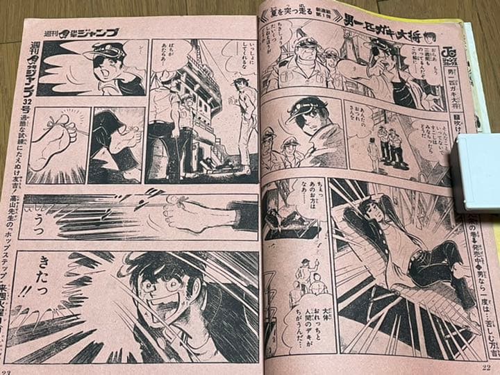 週刊少年ジャンプ 1972年31号 - メルカリ