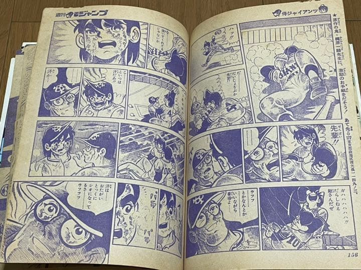 週刊少年ジャンプ 1972年31号 - メルカリ