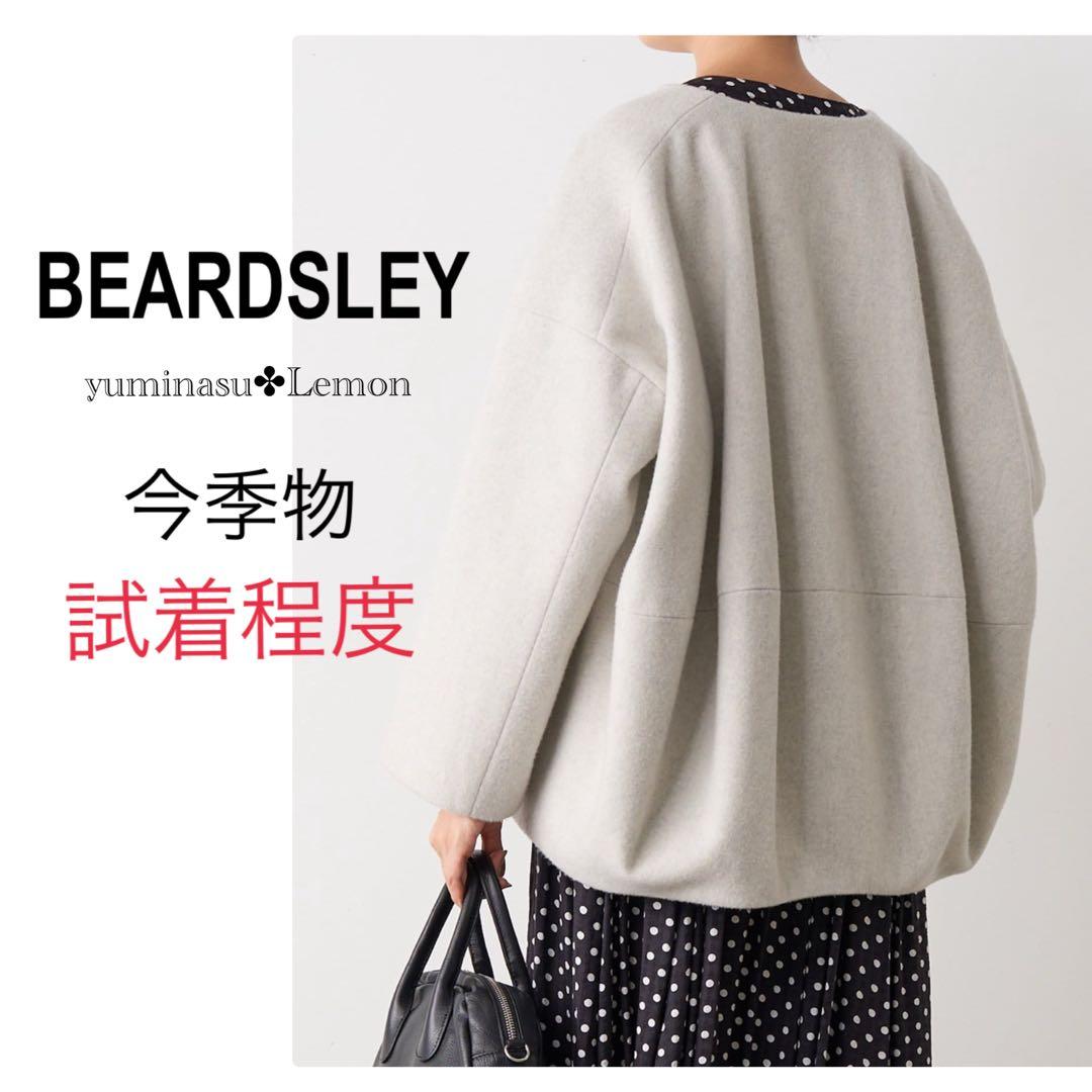 ビアズリー 後ろぷっくりウールショートコート　ライトグレー　0サイズ✤ 美品 BEARDSLEY（ビアズリー） ノーカラーコート コート 後ろぷっくりウール