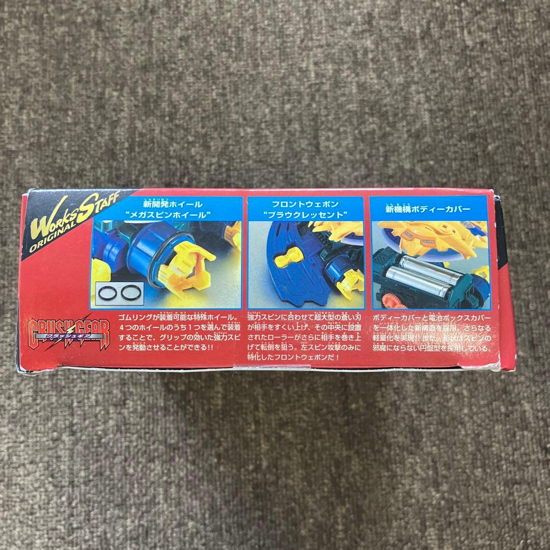 クラッシュギア メガスピンレフター|mercariメルカリ官方指定廠商
