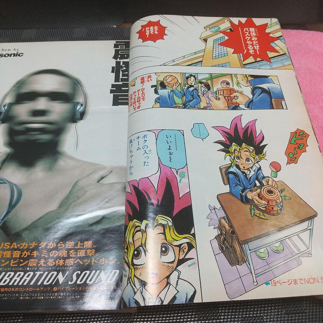 週刊少年ジャンプ 1996年42号※遊☆戯☆王 新連載 高橋和希※レベルE