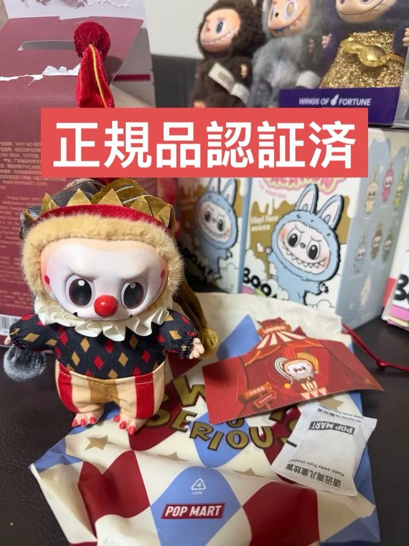 正規品Why So Serious MoonlitMask スーパーシークレット 新品未使用 WHY SO SERIOUSシリーズ ラブブ スーパーシークレット