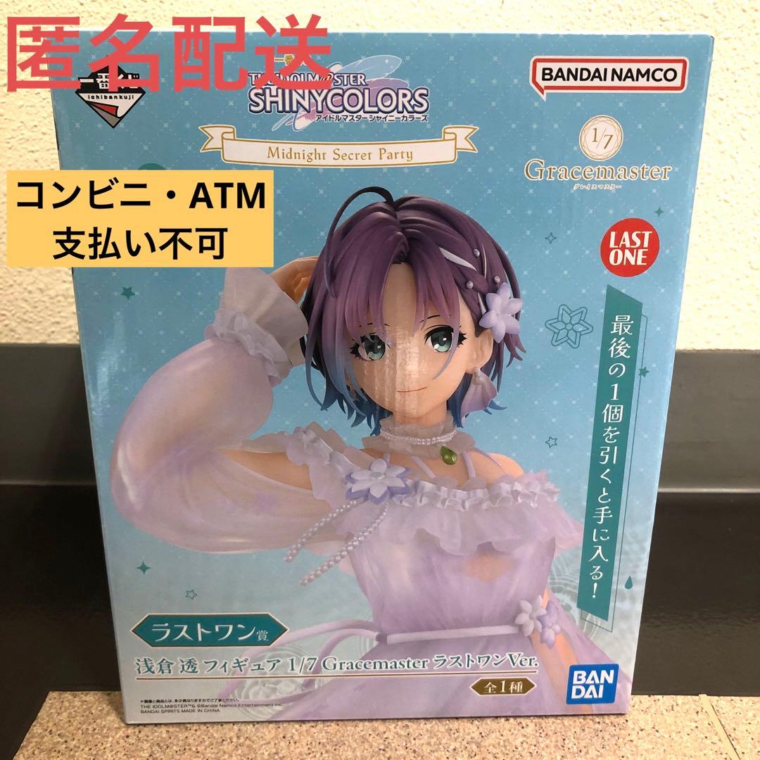 一番くじ アイドルマスター シャイニーカラーズ ラストワン賞 浅倉 透