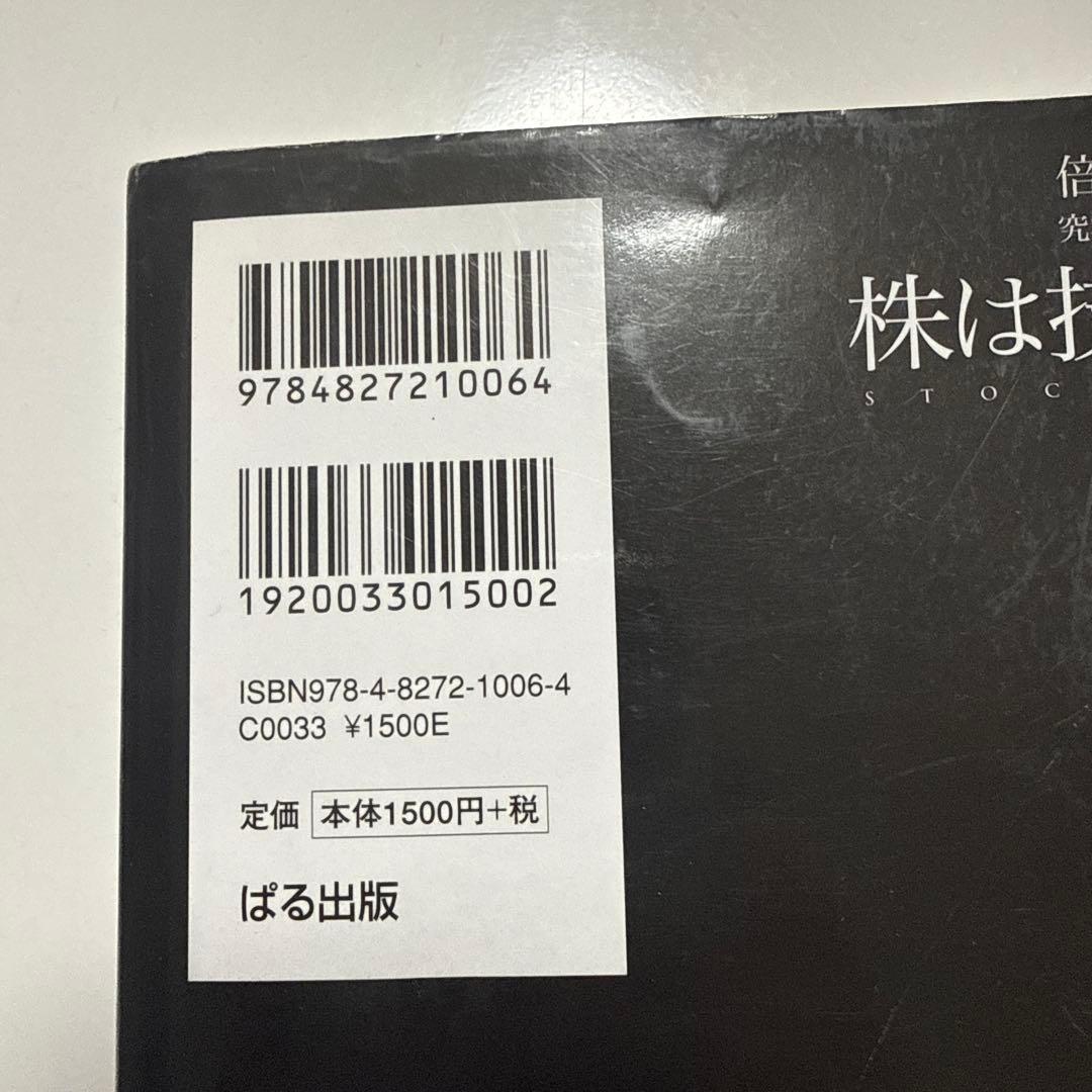 配送料無料未開封DVD３巻セット株は技術だ! : 倍々で勝ち続ける究極のチャート