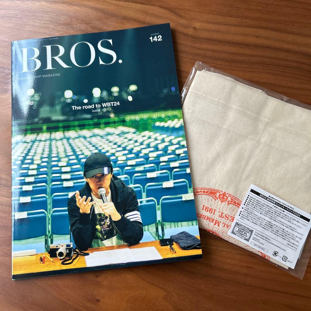 福山雅治 BROS ファンクラブ会報誌No.142 ＋継続特典トートバッグ