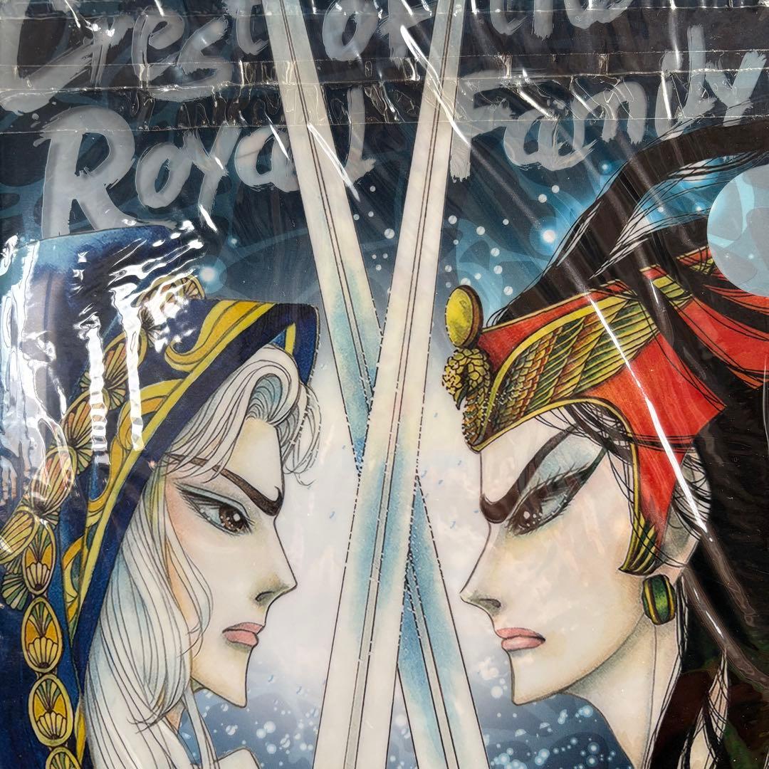 非売品 雑誌ふろく】 細川智栄子 王家の紋章 クリアファイル (8-084