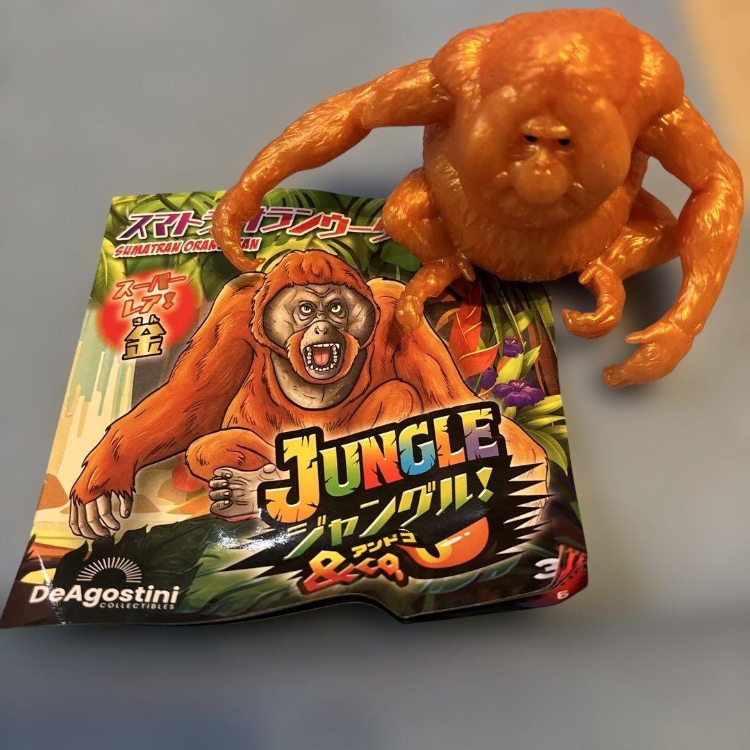 ジャングル&co. デアゴスティーニ アンドコ【スマトラオラウータン