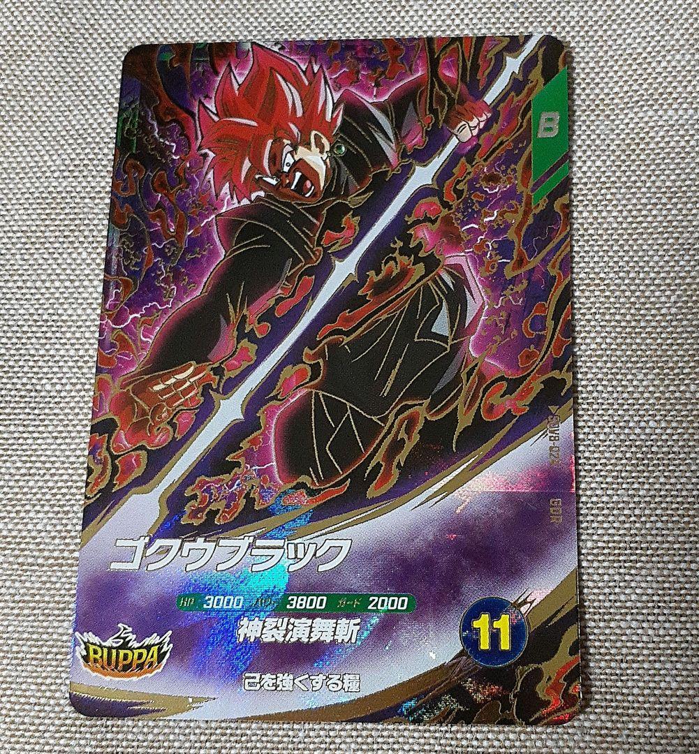 ドラゴンボールスーパーダイバーズ ゴクウブラック - メルカリ