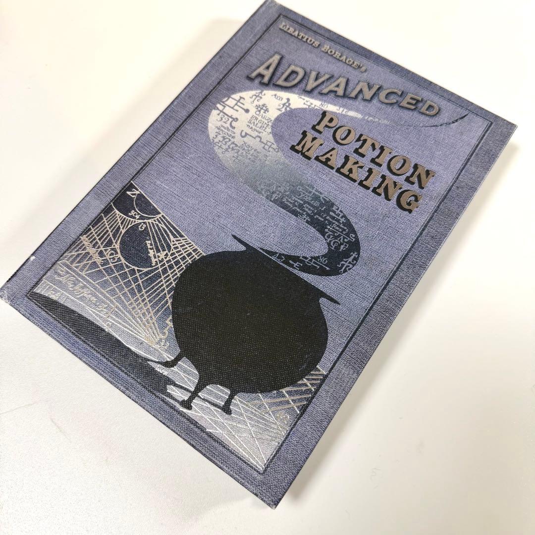 ハリーポッター レプリカ 魔法薬学 教科書 Alarm Eighteen カラー ハリーポッター レプリカ 魔法薬学 教科書 Alarm Eighteen カラー
