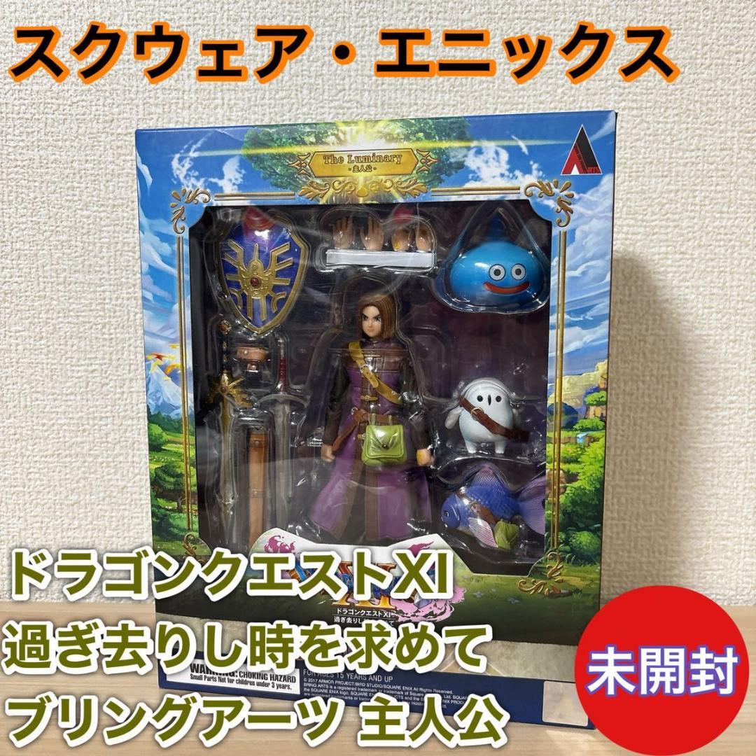 ドラゴンクエストXI 過ぎ去りし時を求めて ブリングアーツ 主人公 ogp.png