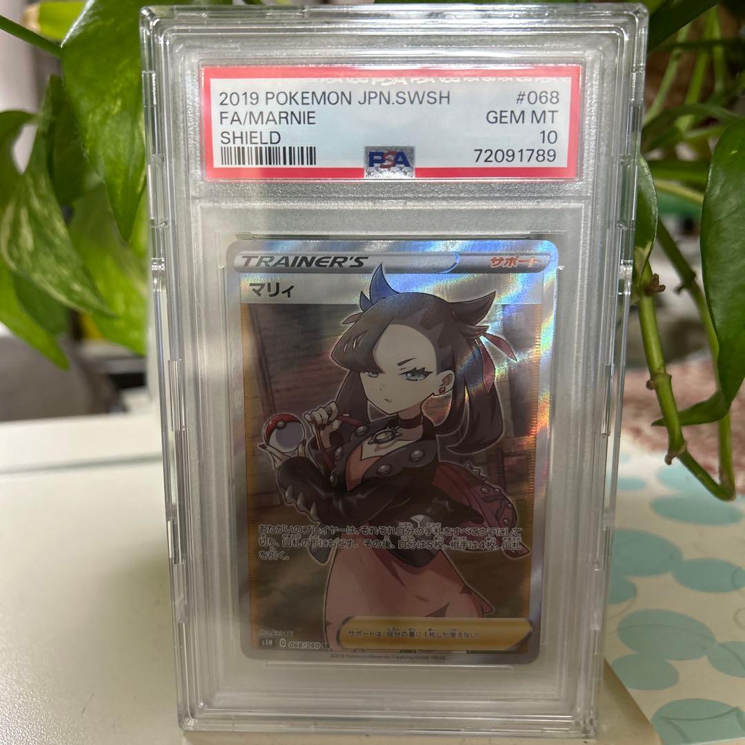 【高騰中！】ポケモンカード マリィ トレーナー #068 ポケモンカード マリィ 068/060/S1H/B SR ポケカ - 中古トレカ・ゲーム