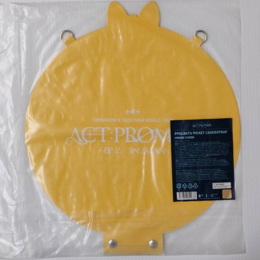 ファンチュン TXT PPULBATU プルバトゥ ヨンジュン うちわカバー