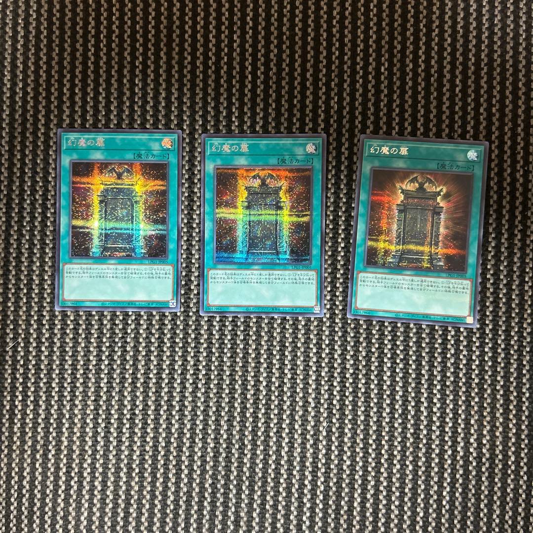 遊戯王　幻魔の扉　シークレット3枚 幻魔の扉 価格相場(値段)・最安値(遊戯王) | トレカネット