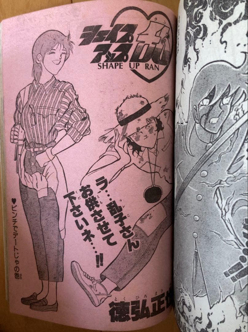 週刊少年ジャンプ 1983年43号 北斗の拳/ 新連載第3回 名作神回 - メルカリ