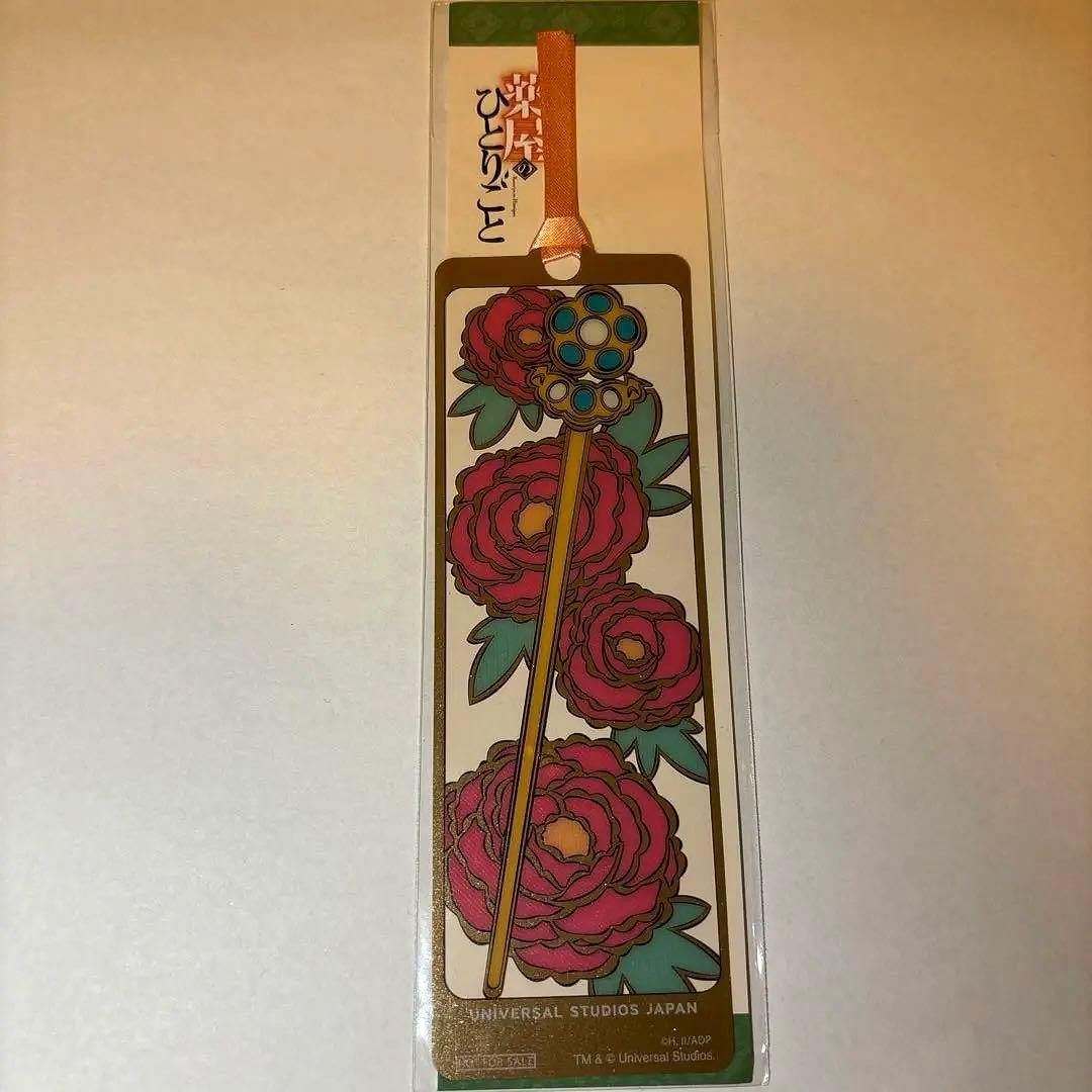 ユニバ USJ 薬屋のひとりごと しおり 非売品 ミステリーウォーク 猫猫