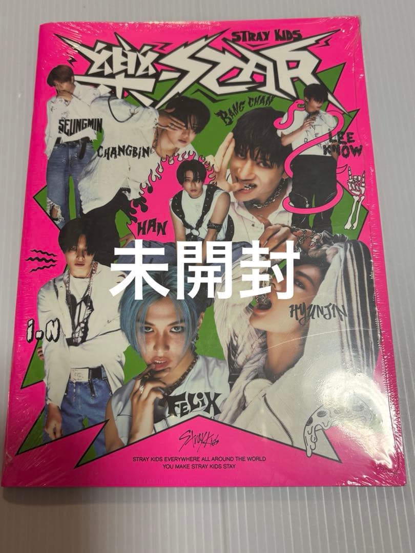 stray kids 「樂-STAR 」 アルバム(未開封) - メルカリ