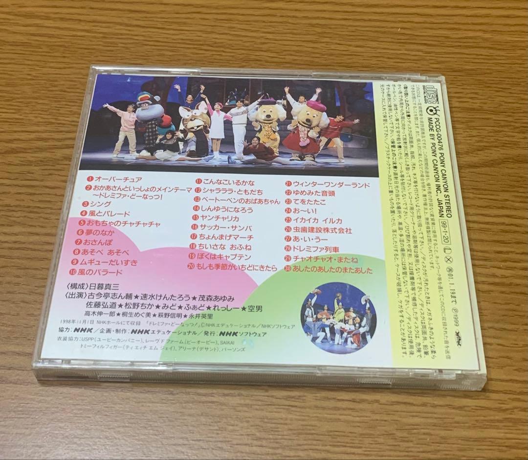 NHK おかあさんといっしょ ファミリーコンサート 夢のなか 茂森あゆみ