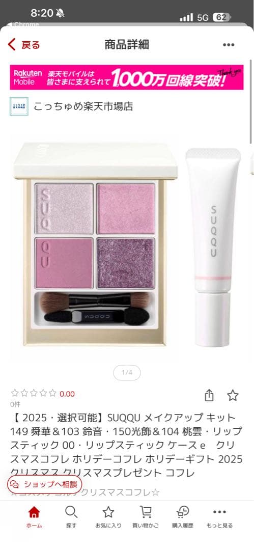 か*め様 SUQQU 限定シグニチャー カラー アイズ 149とリクイド ブラッ SUQQU シグニチャー カラー アイズ(アイシャドウ) | 集英社の美容総合