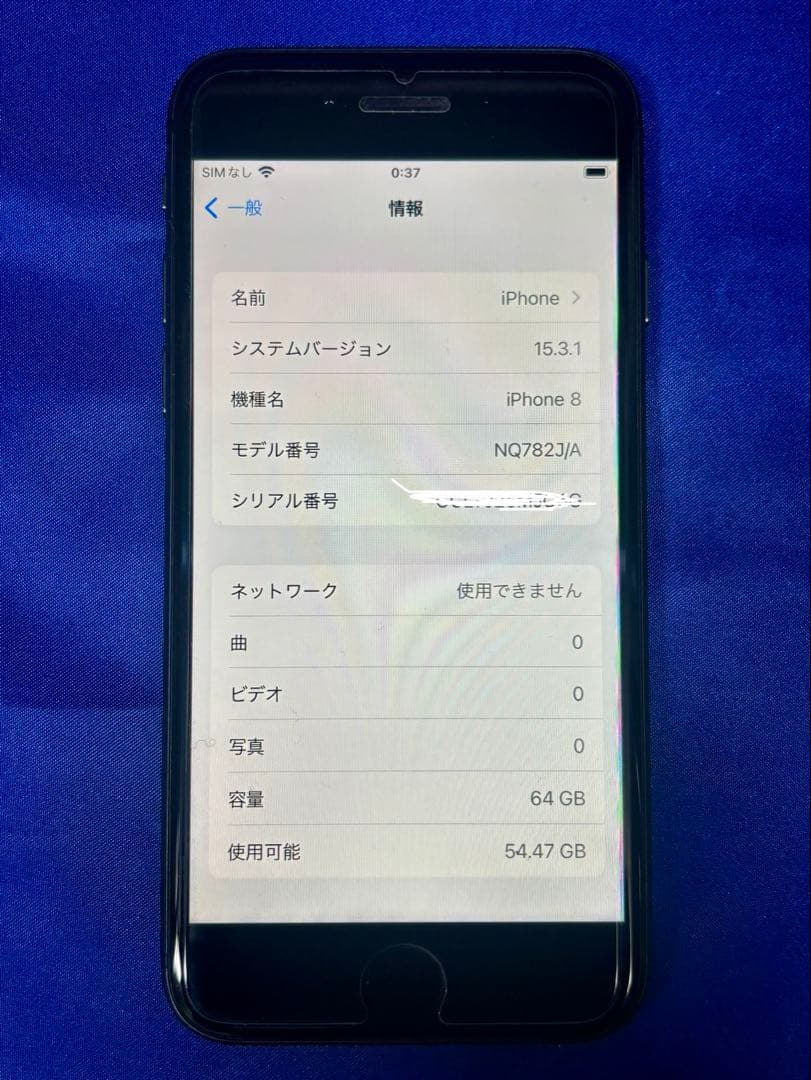 E2-23⭐️ iPhone 8 64GB NQ782J/A - メルカリ