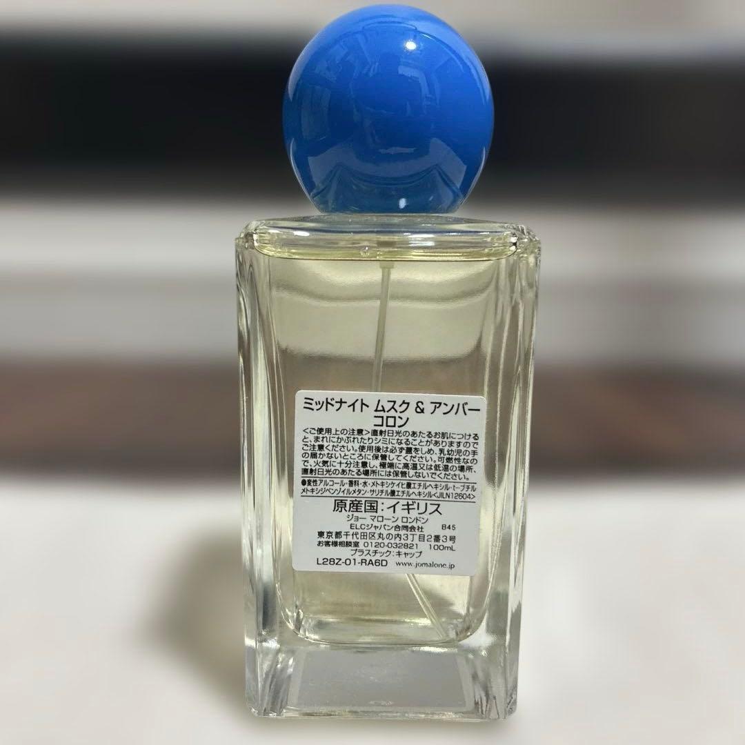 ミッドナイトムスク＆アンバー コロン2025限定 - メルカリ