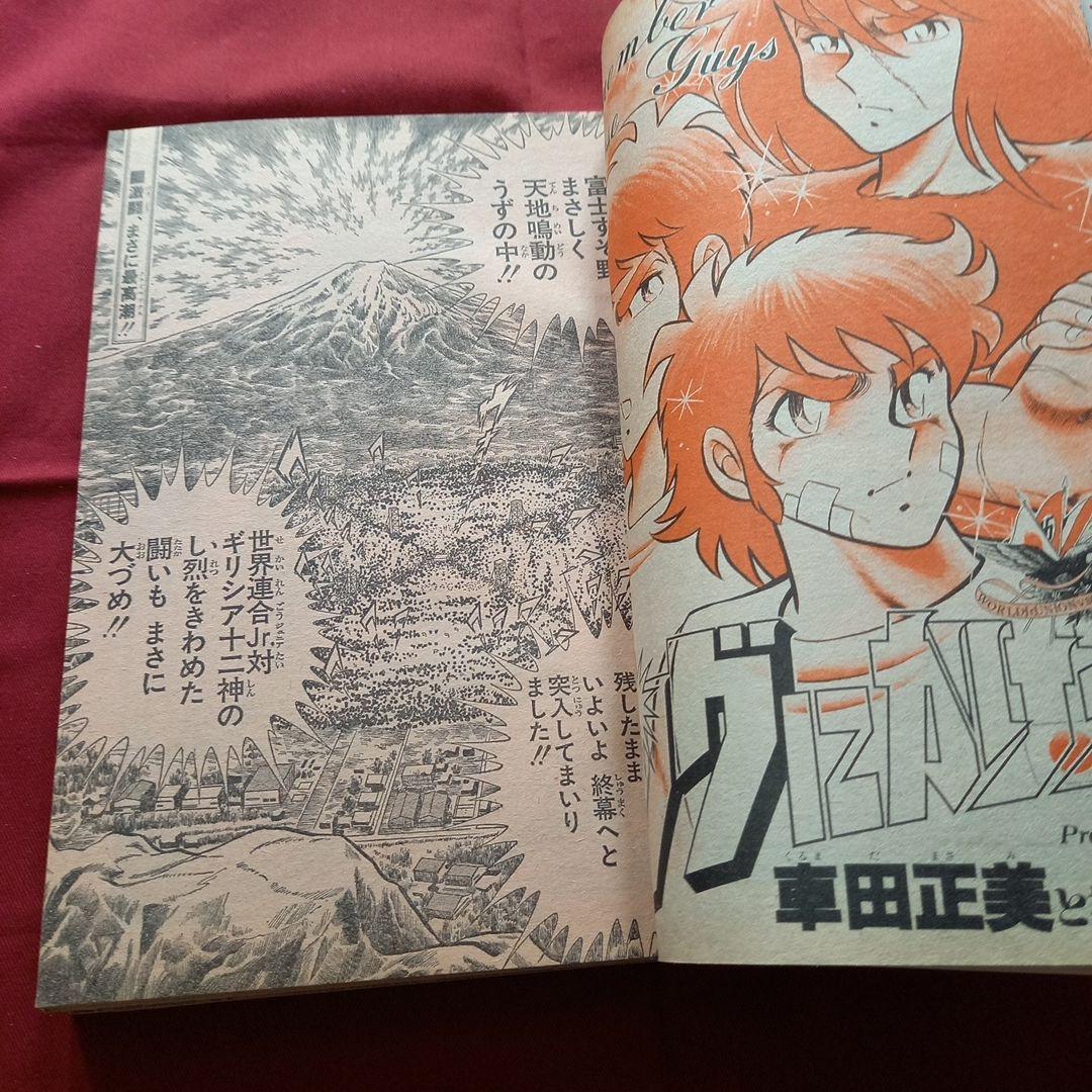 当時物美品】週刊 少年 ジャンプ 1980年26号 漫画 アニメ - メルカリ