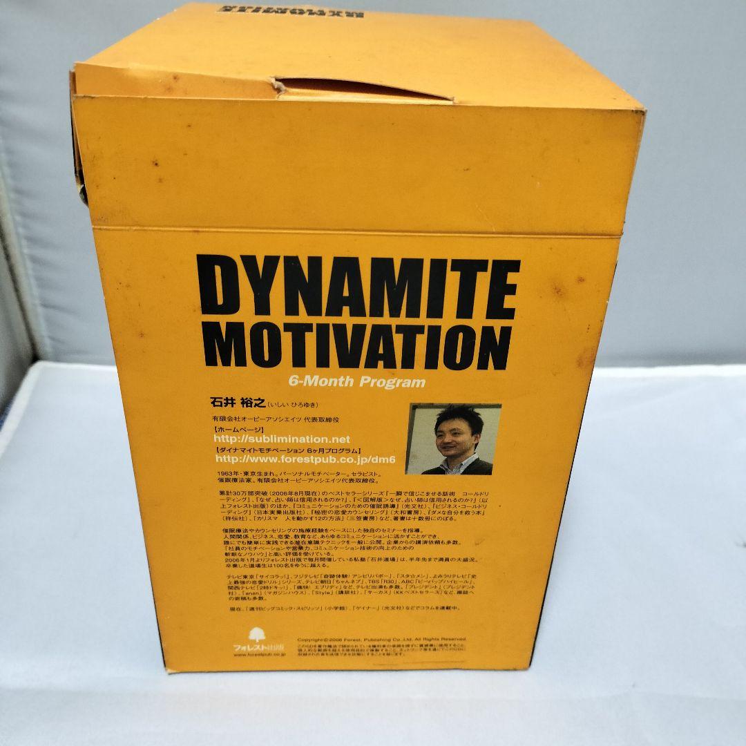 ダイナマイトモチベーション CD 0〜6巻 DYNAMITEMOTIVATION - メルカリ