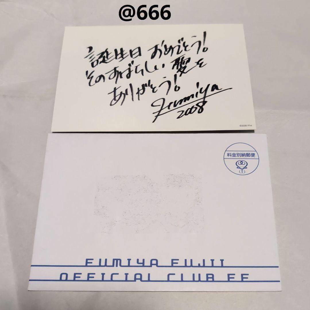 藤井フミヤ バースデーカード 2008年 FC ファンクラブ Birthday - メルカリ