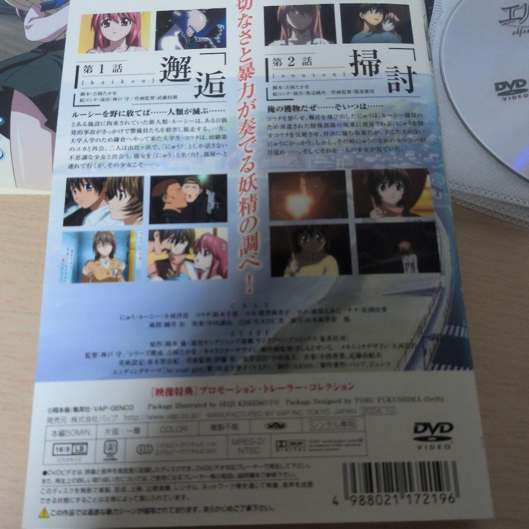 エルフェンリート DVD1~7全巻セット - メルカリ