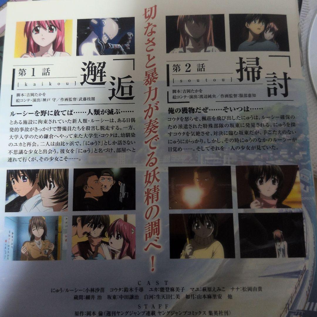 エルフェンリート DVD1~7全巻セット - メルカリ