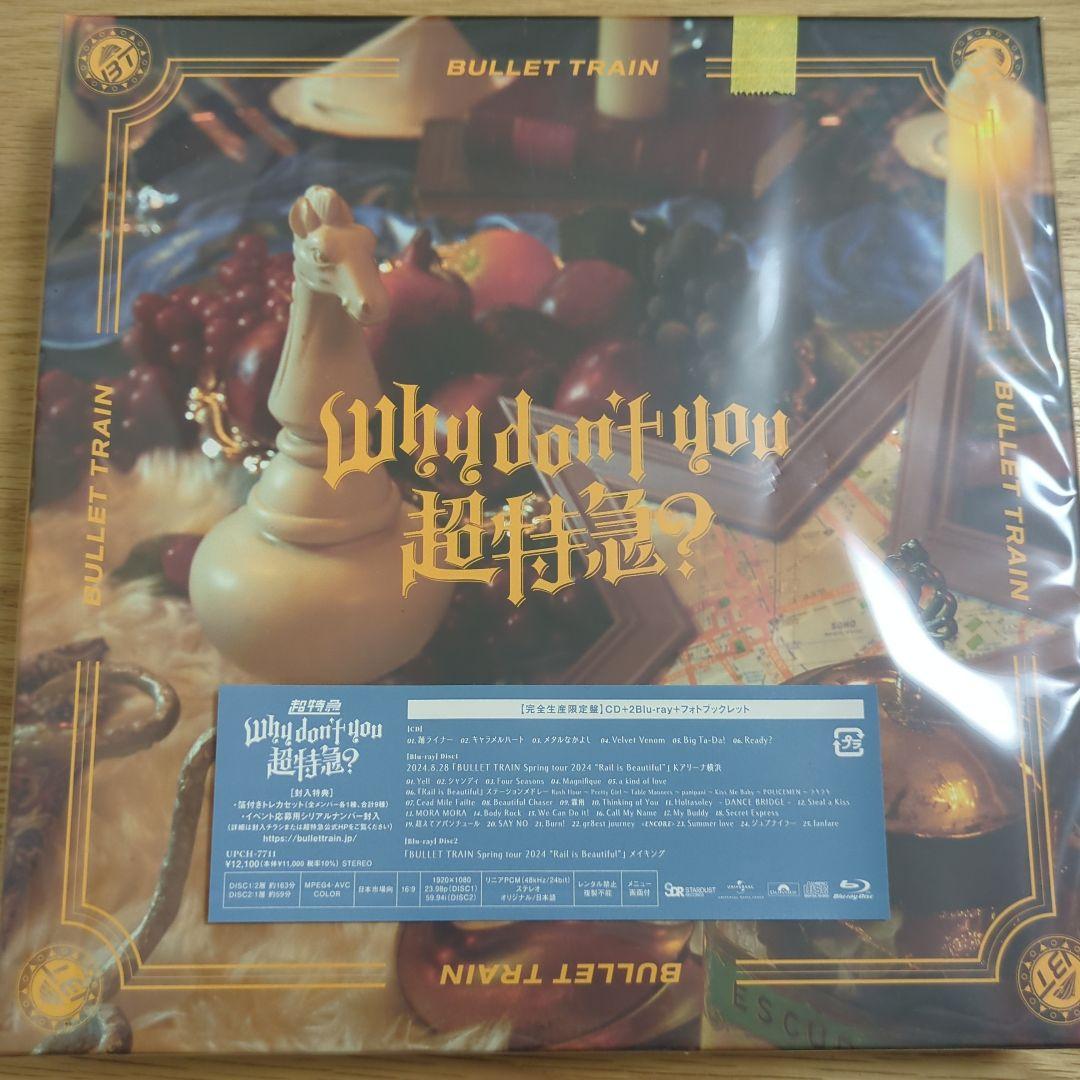 超特急 Why don't you 超特急？ 完全生産限定盤 Why don't you 超特急？【CD】 | 超特急 | UNIVERSAL MUSIC STORE ANNEX