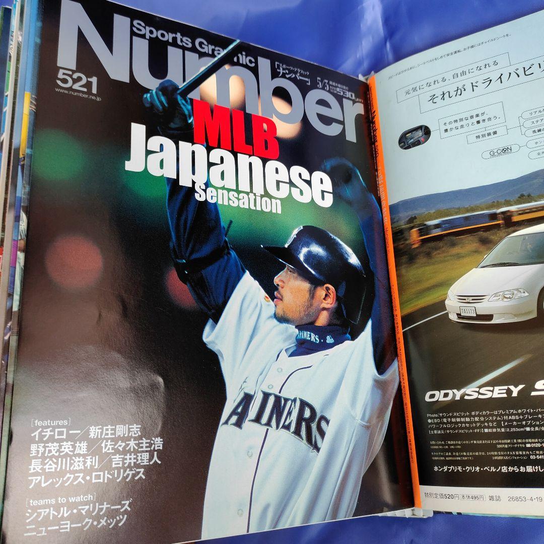 雑誌ナンバー、専用ファイル付き12冊セット⑤ - メルカリ