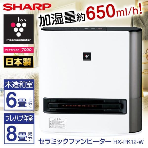 SHARP 加湿セラミックファンヒーター（HX-PK12） - メルカリ