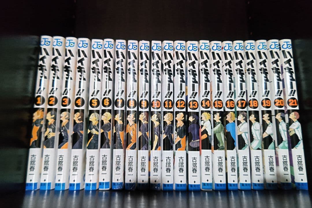 ハイキュー!! 全45巻セット(美品)+その他 ハイキュー！！ コミック 全45巻セット | 古舘春一 |本 | 通販 | Amazon